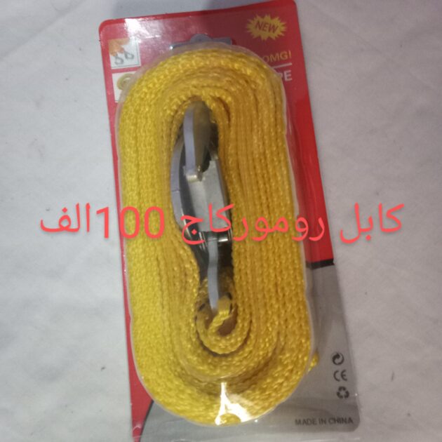 كابل روموركاج