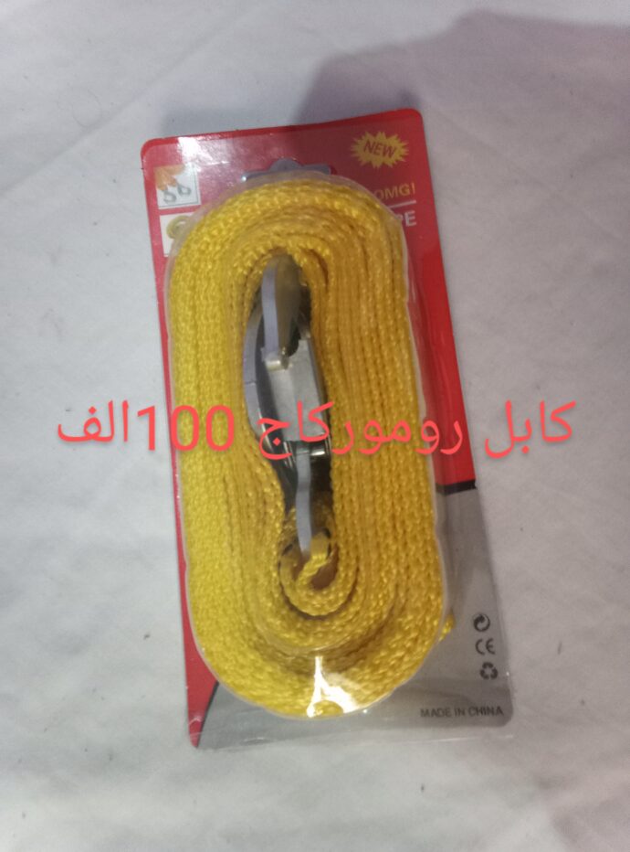كابل روموركاج