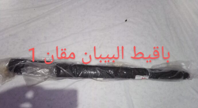 باقيط البيبان كيت كومبلي