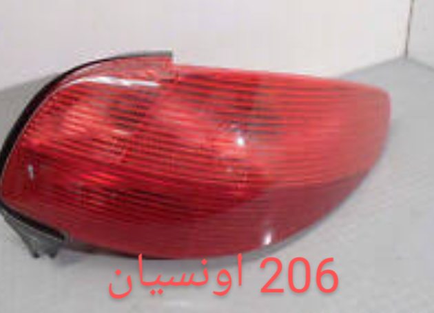 الاضواء الخلفية بيجو206