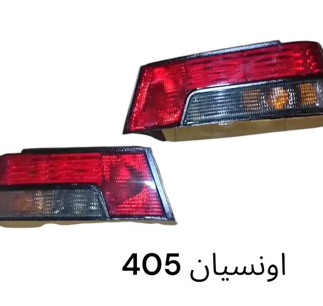 الاضواء الخلفية بيجو405 اونسيان
