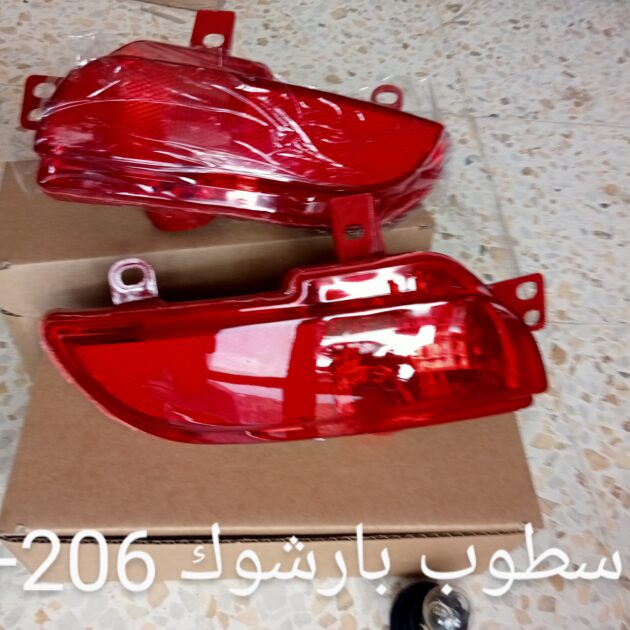 فو بارشوك