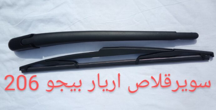 سويرقلاص اريار كيت كومبلي