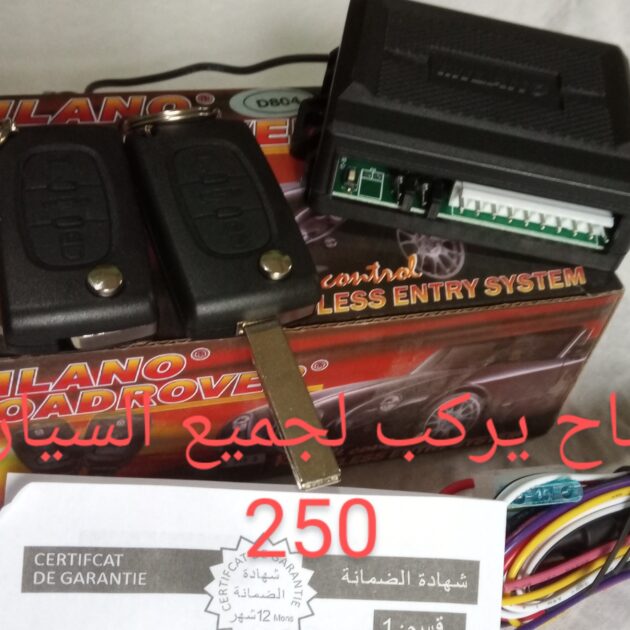 جهاز التحكم عن بعد مفتاح2