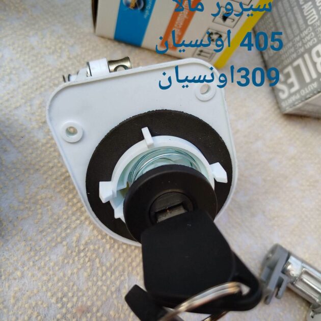 سيرور مالة 405 اونسيان