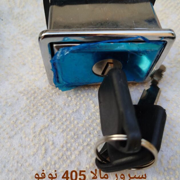 سيرور مالة 405 نوفو