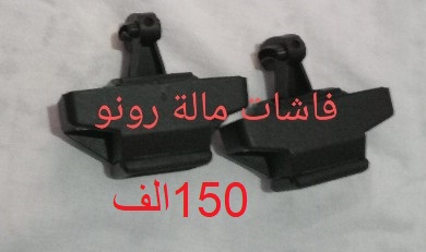 فاشاة مالة